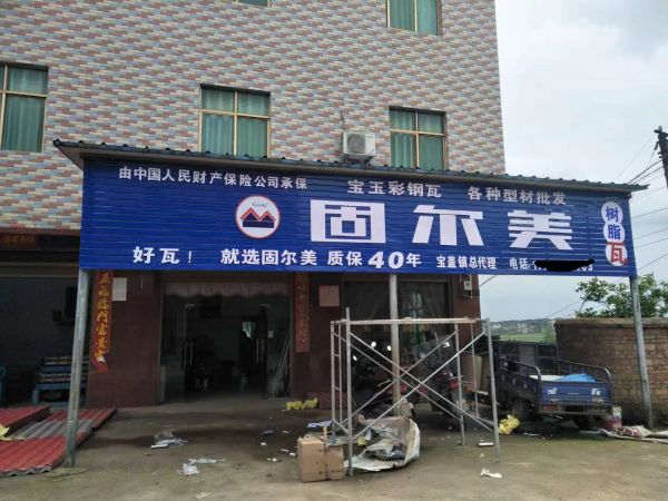合作经销商