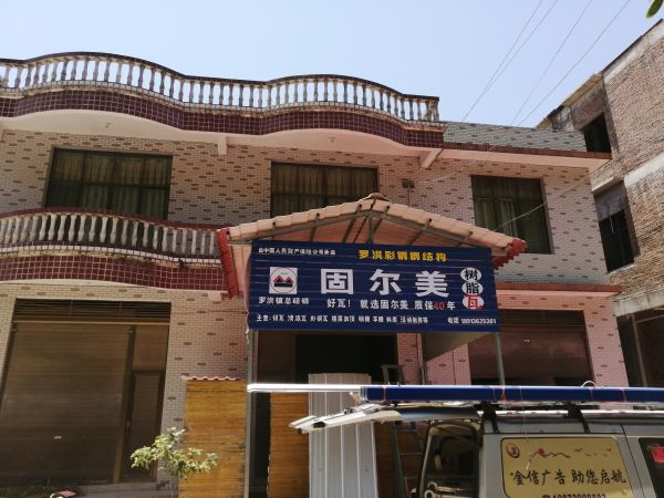 合作经销商