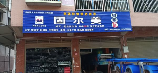 合作经销商