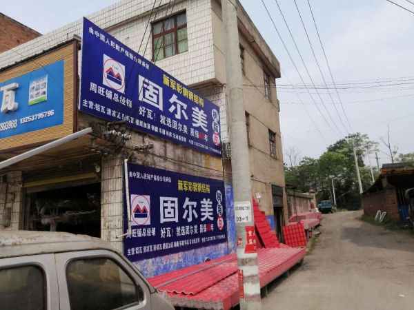 合作经销商