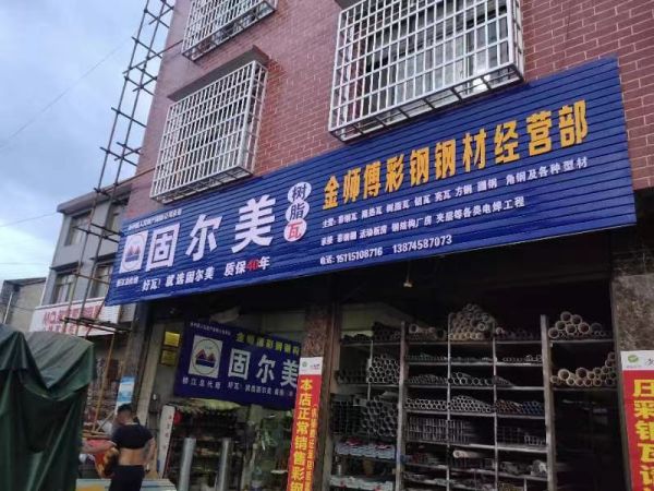 合作经销商