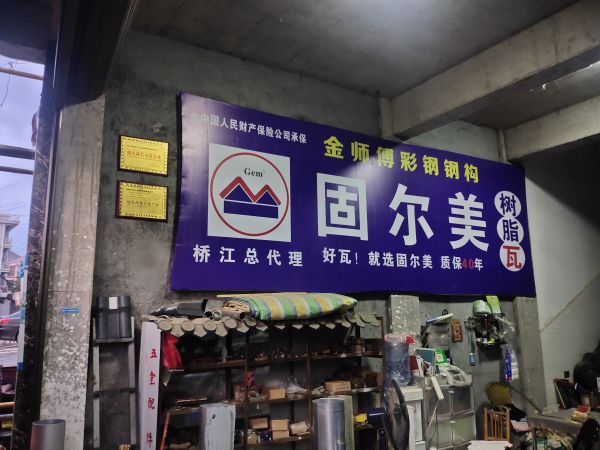 合作经销商