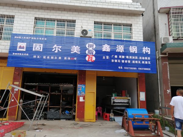 合作经销商