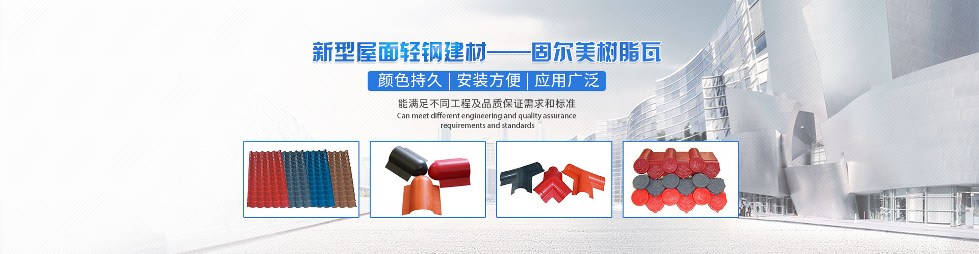 湖南固尔美建材有限公司