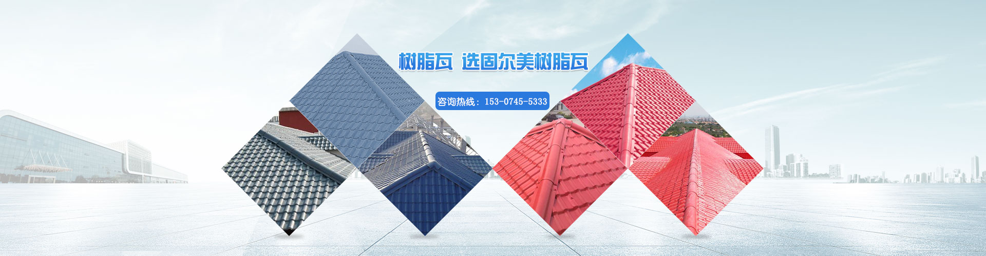 湖南固尔美建材有限公司