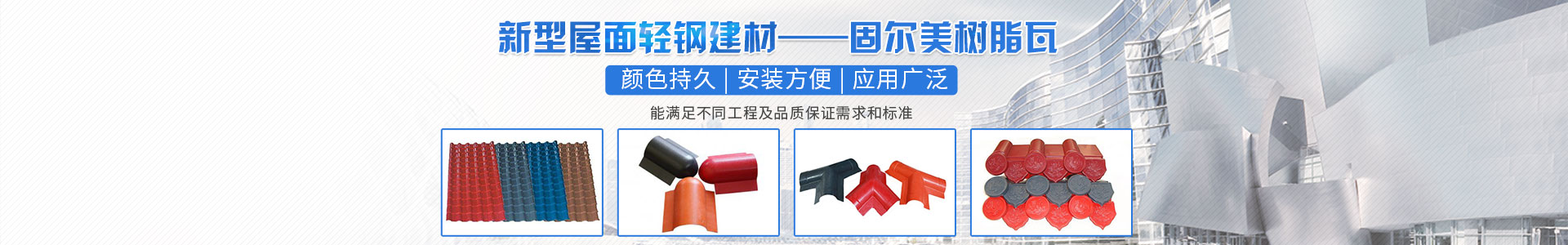 湖南固尔美建材有限公司