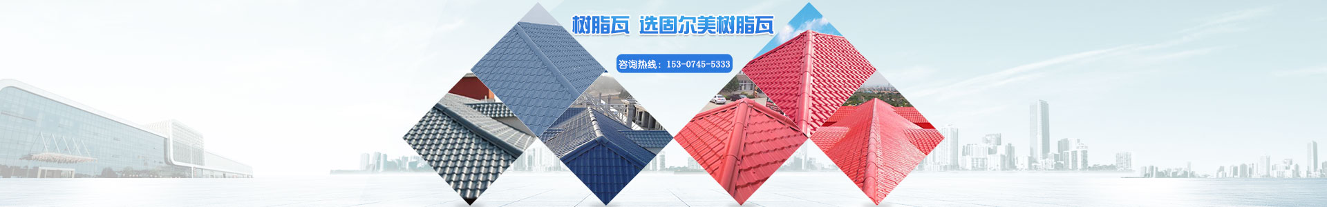 湖南固尔美建材有限公司